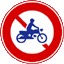 二輪の自動車・原動機付自転車通行止め標識